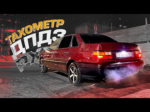 Видео: ПАССАТ Б3 ( 6 серия ) ТАХОМЕТР, РХХ, ДПДЗ