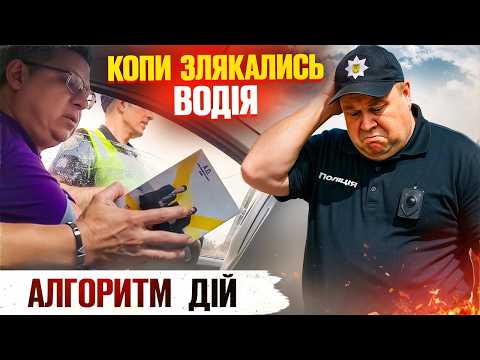 Видео: ❌ Як відмовитись показувати ДОКУМЕНТИ поліцейському!