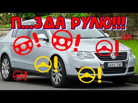 Видео: Фольксваген Пассат В6 ремонт усилителя руля \ VW Passat B6 2008 прошивка блока электроусилителя руля