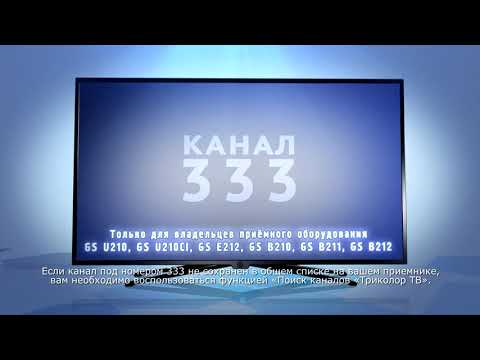 Видео: Обновление ПО приемников моделей GS U210, GS U210CI, GS E212, GS B210, GS B211, GS B212