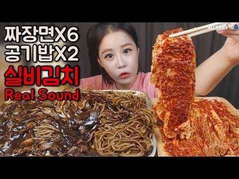 Видео: [Sub]/Real Sound/ [ Горячий кимчи ] [ Китайская кухня x6 ] /Mukbang eating show