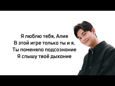 Видео: Sadraddin - Алия караоке текст песни lyrics