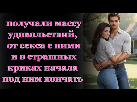 Видео: Бывшая помогла мне узнать об измене моей жены... Интересные истории измен, истории из жизни.