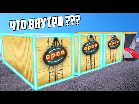 Видео: БИТВА ЗА КОНТЕЙНЕРЫ В ГТА 5 ОНЛАЙН. НАМ ПРИСЛАЛИ КОНТЕЙНЕРЫ ИЗ БУДУЩЕГО! СЛУЧАЙНЫЙ ВЫБОР!