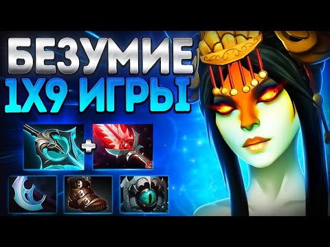 Видео: БЕЗУМИЕ 1X9 ИГРЫ? НАГА 7.37 В МИРЕ ЖИВОТНЫХ🔥NAGA SIREN DOTA 2