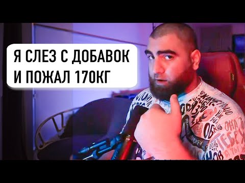 Видео: Арсен Маркарян про Упущенный Потенциал, Отказ от Добавок и Жим 170кг