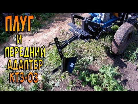 Видео: Минитрактор Нева и плуг