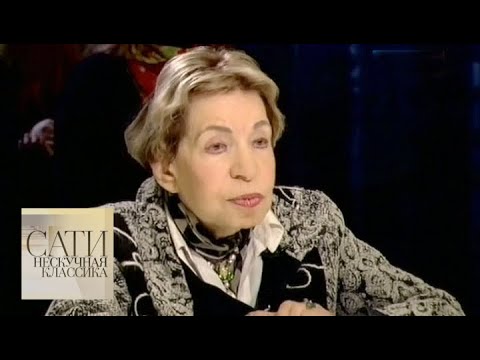 Видео: С Зоей Богуславской / Сати. Нескучная классика... / Телеканал Культура