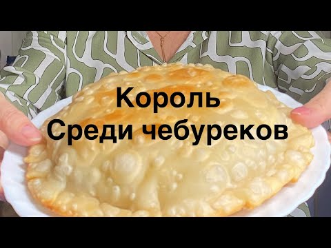Видео: Идеальное сочетание тонкого теста и сочной начинки!»