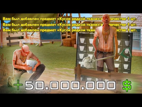 Видео: ЧАСТНАЯ ФЕРМА - ИМБА!🤯💰 РАБОТАЮ 1 ЧАС НА ЧАСТНОЙ ФЕРМЕ (Arizona RP B GTA SAMP)