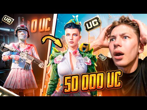 Видео: $50 000 UC! 🔥 СУМАСШЕДШАЯ ПРОКАЧКА АККАУНТА ПОДПИСЧКИУ В PUBG Mobile - c ВЕБКОЙ | РЕАКЦИЯ, с SECRET