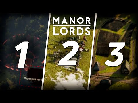 Видео: 🏰 10 ПРОДВИНУТЫХ ФИШЕК в MANOR LORDS! | Manor Lords