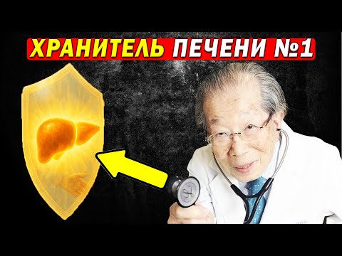Видео: ХРАНИТЕЛЬ ПЕЧЕНИ №1: Ешьте ЭТО, и жир УЙДЕТ за 4 ДНЯ без усилий!