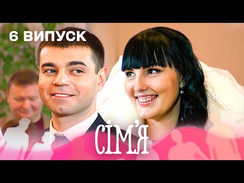 Видео: 🏡 Тиждень, щоб полюбити одне одного… Чи це реально? | Сім'я — 6 випуск