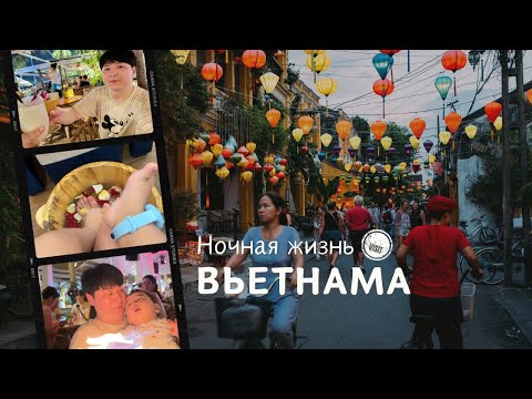 Видео: Из Кореи во Вьетнам | Второй день 🇻🇳