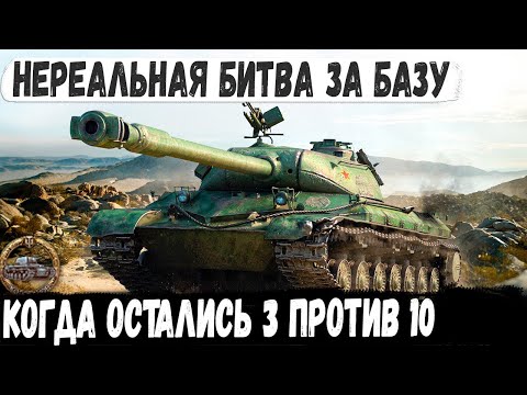 Видео: WZ-111 model 5A ● Эпичнейшая битва за базу! Он сделал Колобанова на грани возможного