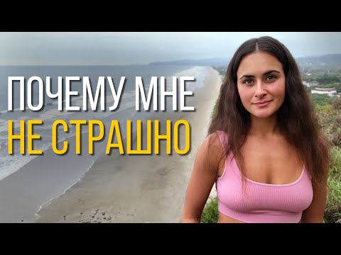 Видео: ПУТЕШЕСТВУЮ ПО ЛАТИНСКОЙ АМЕРИКЕ