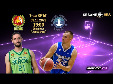 Видео: Шумен - Берое | НБЛ | Редовен сезон | Кръг 2 14.10.2023