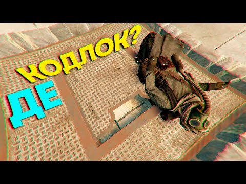 Видео: Читер забыл поставить замки на люки в Раст | RUST ПАТРУЛЬ