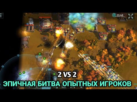 Видео: 2/2 Эпичный бой на индустриальном канале | Art of War 3 RTS