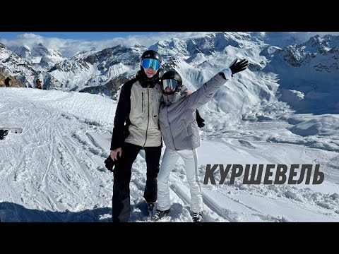 Видео: Куршевель. Не обязательно тратить миллионы, чтобы получить лучшие трассы мира