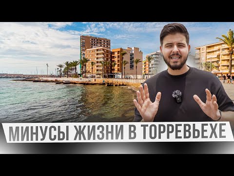 Видео: Идеальная квартира в Торревьехе для переезда в Испанию. Недвижимость в Испании недорого.