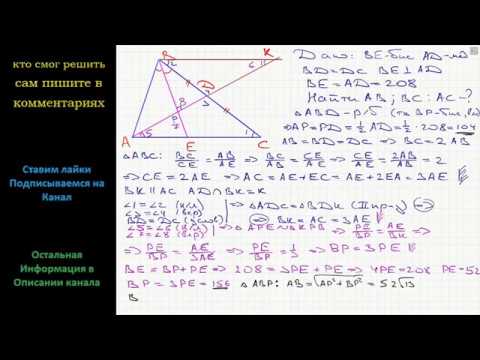 Видео: Геометрия В треугольнике ABC биссектриса BE и медиана AD перпендикулярны и имеют одинаковую длину