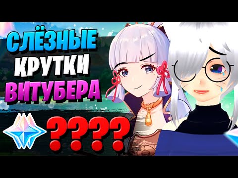 Видео: ОНА КОПИЛА 300 КРУТОК! | ОТКРЫТИЕ АЯКИ | Genshin Impact 2.6