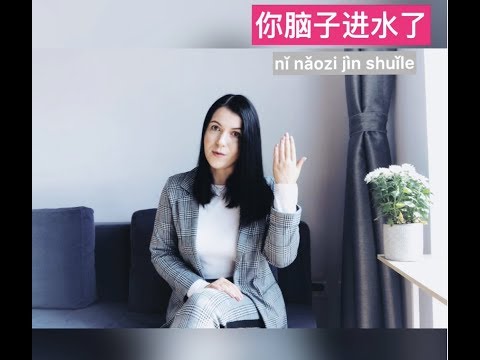 Видео: 3 фразы для глупого друга на китайском