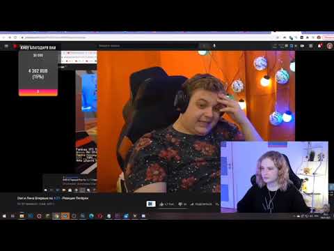 Видео: Dari РЕАГИРУЕТ НА РЕАКЦИЮ ПЯТЕРКИ НА ИХ ПЕРВЫЙ РАЗ С ЛИНОЙ НА СП