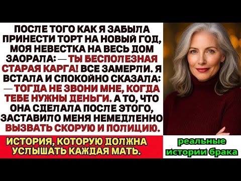 Видео: На Новый год за столом невестка заявила：Ты — самая бесполезная женщина на свете! Я молчать не