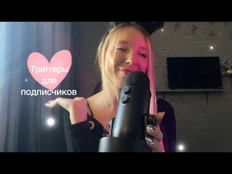 Видео: Асмр триггеры на 2500 п. ( скретчинг, трейсинг, флаттеринг, эхо/шепот , массаж) .. а-ля Юля