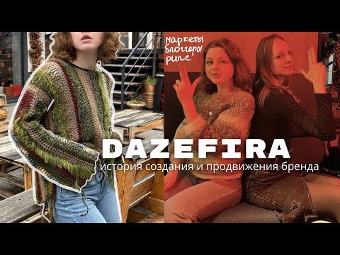 Видео: создала бренд вязаной одежды и не пожалела | история @dazefira
