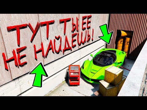 Видео: БИТВА АВТОУГОНЩИКОВ В ГТА 5 ОНЛАЙН! УГНАЛ САМУЮ ДОРОГУЮ FERRARI LaFERRARI! - БИТВА ВОРОВ ГТА 5!