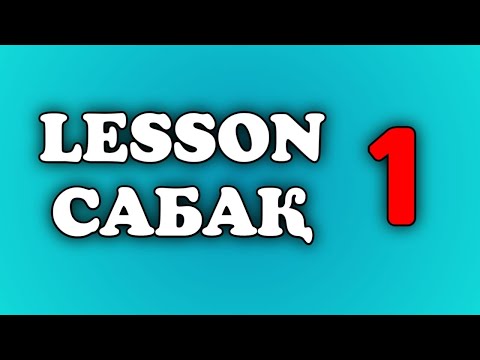 Видео: Ағылшын тілі. 1 сабақ.   PRESENT SIMPLE