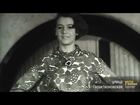 Видео: Краткая история улицы Галактионовской
