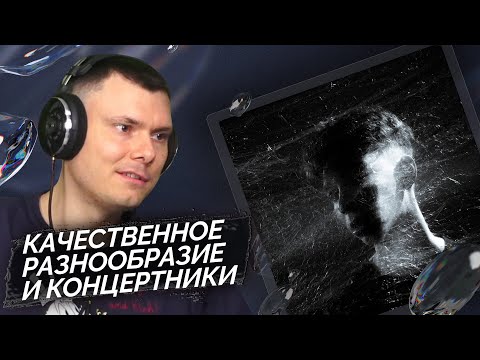 Видео: КРИСПИ - DEEP INSIDE | Реакция и разбор