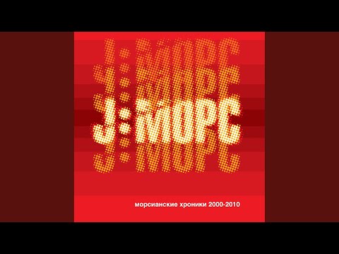 Видео: Не умирай
