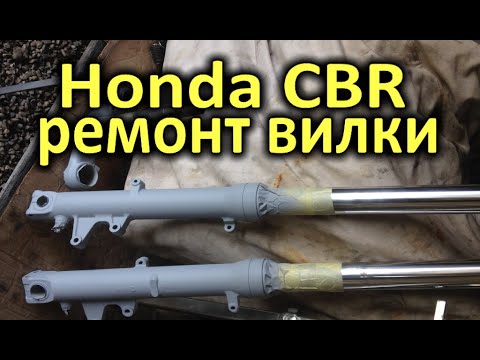 Видео: Правка перьев вилки после дтп