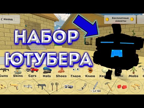 Видео: ЛУЧШИЙ СЕТ ДЛЯ ЮТУБЕРА!!