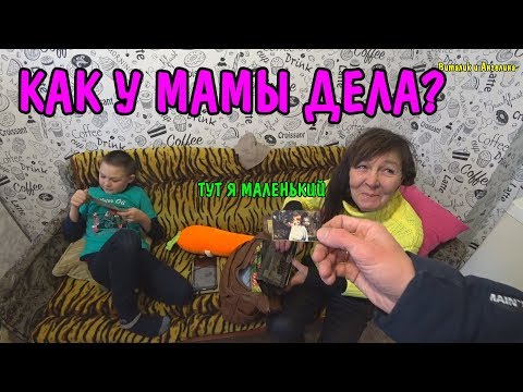 Видео: МАМА ПРИЕХАЛА / ЧТО КУПИЛ РУСЛАН НА 500 РУБЛЕЙ