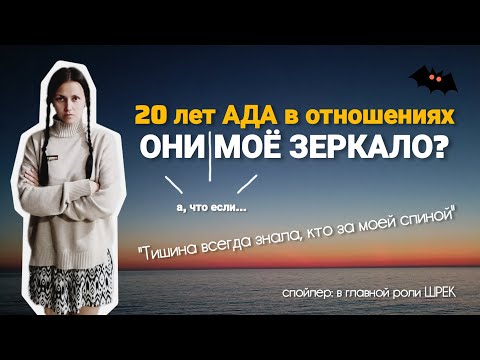 Видео: Теория зеркал не главная. Послание поколению. Кто ты: Источник света? Или источник питания? Люди.