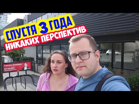 Видео: Как нас испытывает Канада