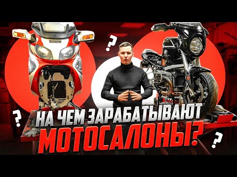 Видео: "Мистер Мото" ЧЕСТНЫЙ ОТЗЫВ. Правда о мотосалонах