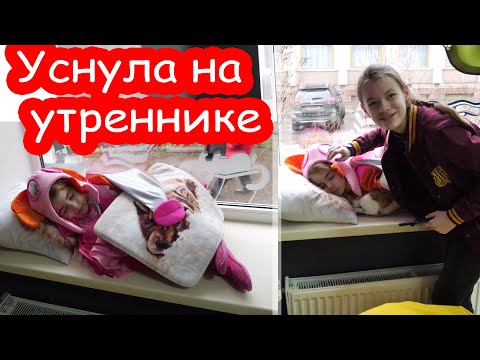 Видео: VLOG Уснула на утреннике на подоконнике в CAT кафе