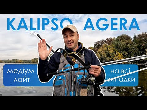 Видео: МЕДІУМ ЛАЙТ на всі випадки життя | KALIPSO AGERA та РОЗІГРАШ