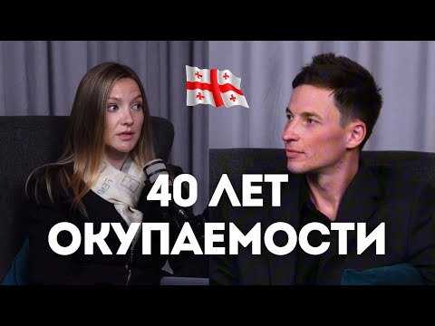 Видео: Сколько зарабатывают на аренде в Батуми? Правдивая статистика управляющей компании