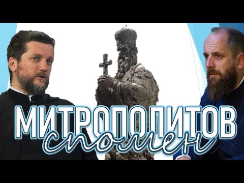 Видео: Поп рецензије 143 - МИТРОПОЛИТОВ СПОМЕН - о. Гојко Перовић, о. Павле Божовић