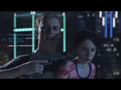 Видео: ЗАЛОЖНИЦА 100% ВСЕ ДИАЛОГИ, РАЗВИЛКИ И КОНЦОВКИ Detroit Become Human