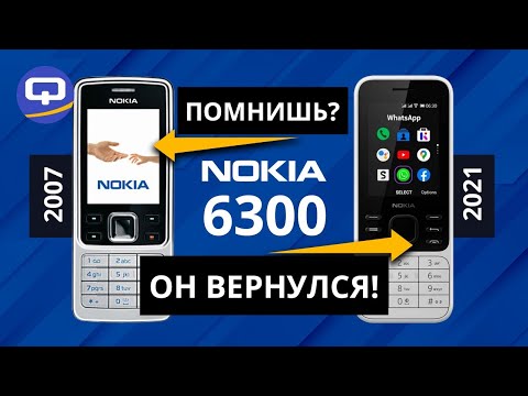 Видео: Nokia 6300 4G обзор. 2007 против 2021 какой круче?